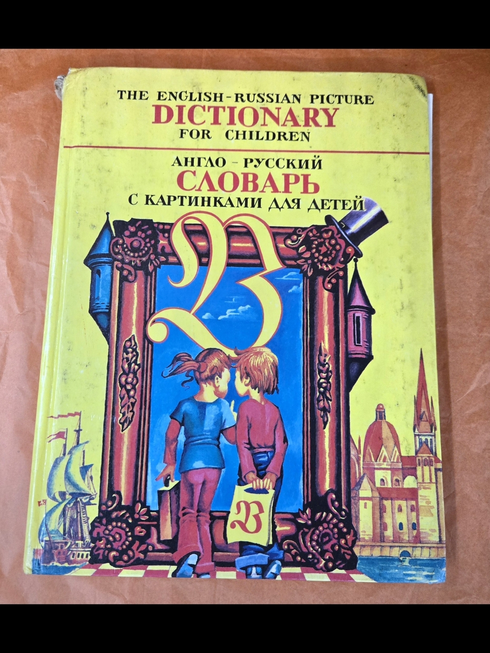 THE ENGLISH RUSSIAN PICTURE DICTIONARY FOR Children 1992 HARDCOVER